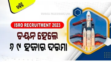 ISRO Recruitment 2023