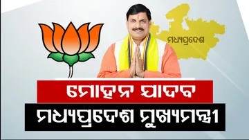 Madhyapradesh CM MOHAN YADAV