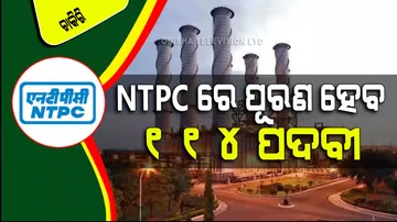 NTPC Mining Recruitment 2023