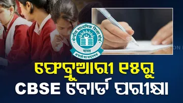 CBSE Board Exams