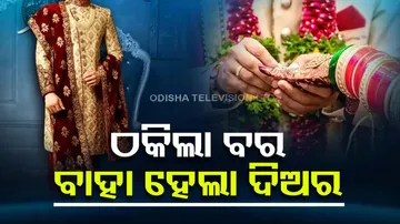 Groom held for cheating