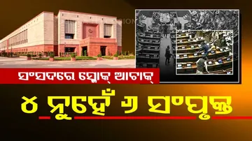 Attack On Parliament