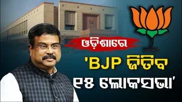 BJP, Dharmendra Pradhan