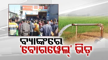 farmers face difficulty in bank
