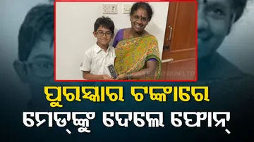 Boy Gifted Phone to Maid
