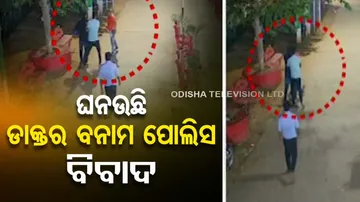 Disturbance in Medical