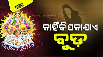 Why is the holy dip in the holy water in Dhanu Sankranti