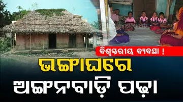 Anganwadi centre runs from verandah in Jajpur