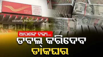 Post Office Kisan Vikas Patra Scheme