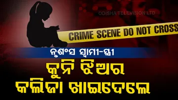 Killing and Eating Liver Of Girl