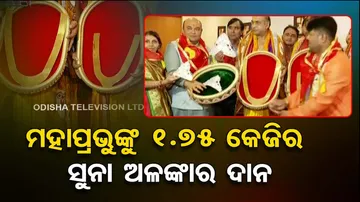 Gold To Lord Jagannath