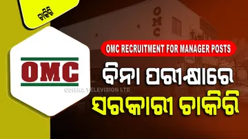 OMC Recruitment 2024 For Manager Posts