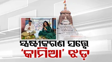 Kamiya Jani controversy