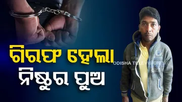 Police Arrest Cruel Son