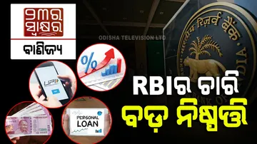 Know 4 rbi decisions in 2023 that changed your life