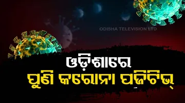 One more Covid positive case detected in Odisha, active tally at 3