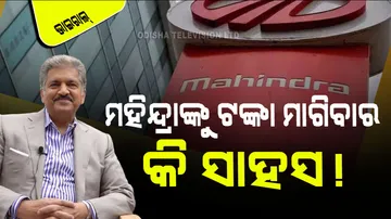 Someone ask anand Mahindra to give ₹ 1 Lakh To Buy Mahindra Shares