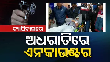 Bhubaneswar Encounter 