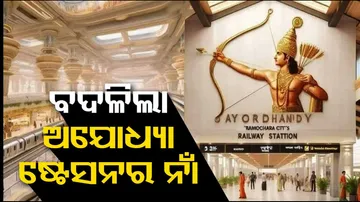 Ayodhya Dham Junction