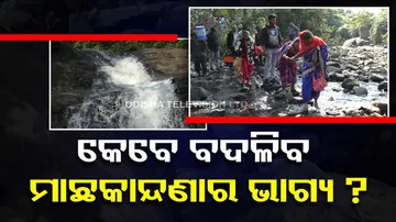 Maccha Kandana waterfall