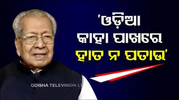 Biswa bhusan Harichandan