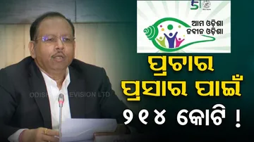 Ama Odisha Nabin Odisha