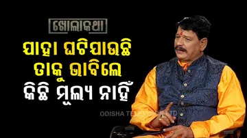 Khola Katha