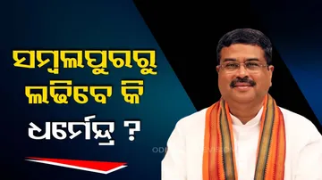 Dharmendra Pradhan