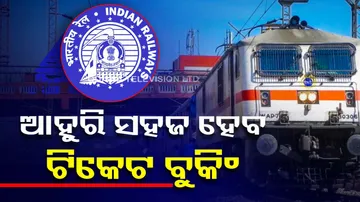 IRCTC Super APP