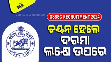 OSSSC RI,ARI & AMIN, SFS ICDS Recruitment Apply Over 2800 Posts 