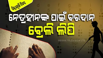 importance of world Braille day