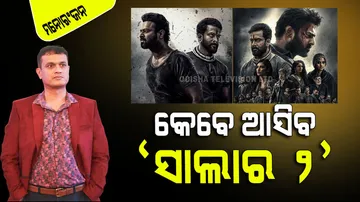 Prabhas movie salaar 2 will come in 2025