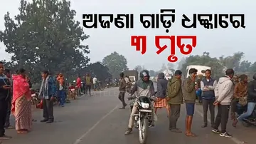 road accident by unknown vehicle