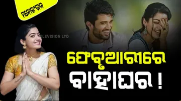 rashmika mandanna are going to get engaged in february