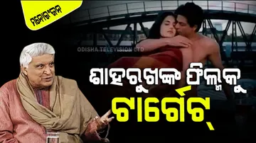 javed akhtar criticized shah rukh khan film