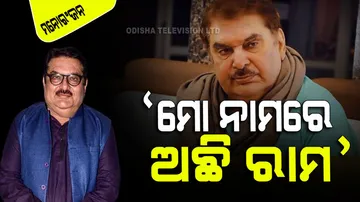 muslim actor raja ali murad statement before ayodhya ram mandir