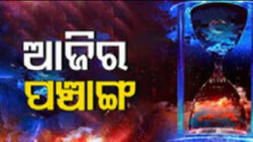 Panchang Today 12th Jan 2024