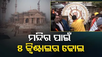 500 KG Nagada for Ayodhya Ram Mandir Inauguration