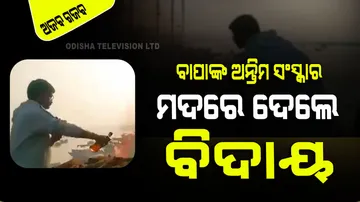 Man Cremates Dead Father With Liquor, Beedi and Banarasi Paan