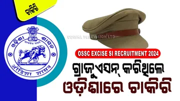 OSSC has released the OSSC Excise SI Recruitment 2024