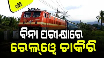 apprentice job in Indian railway without exam