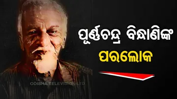 Purnachandra Bindhani