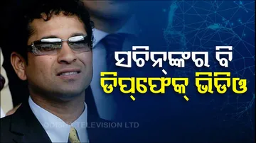 Sachin Tendulkar Deep Fake Video