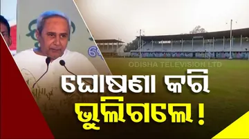 Locals express resentment over irregularities in renovation of VSS stadium in Sambalpur