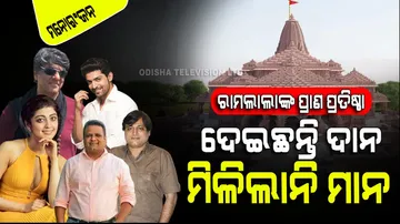 these celebraty not invited to ram temple consecration but give big donation