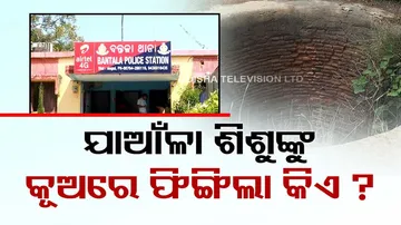 Twin Babies Bodies Found Inside Well In Anugul