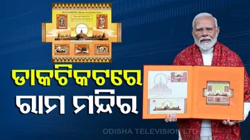 postal stamp on Ayodhya temple