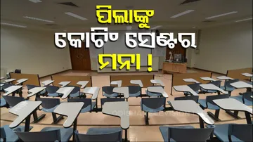 Ministry of Education Guidelines For Coaching Centres