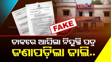 fake appointment letter