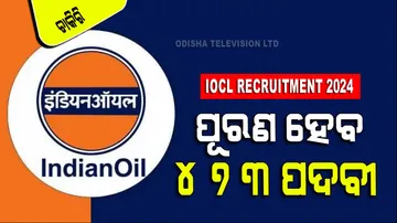 IOCL Recruitment 2024 for 473 Apprentice 